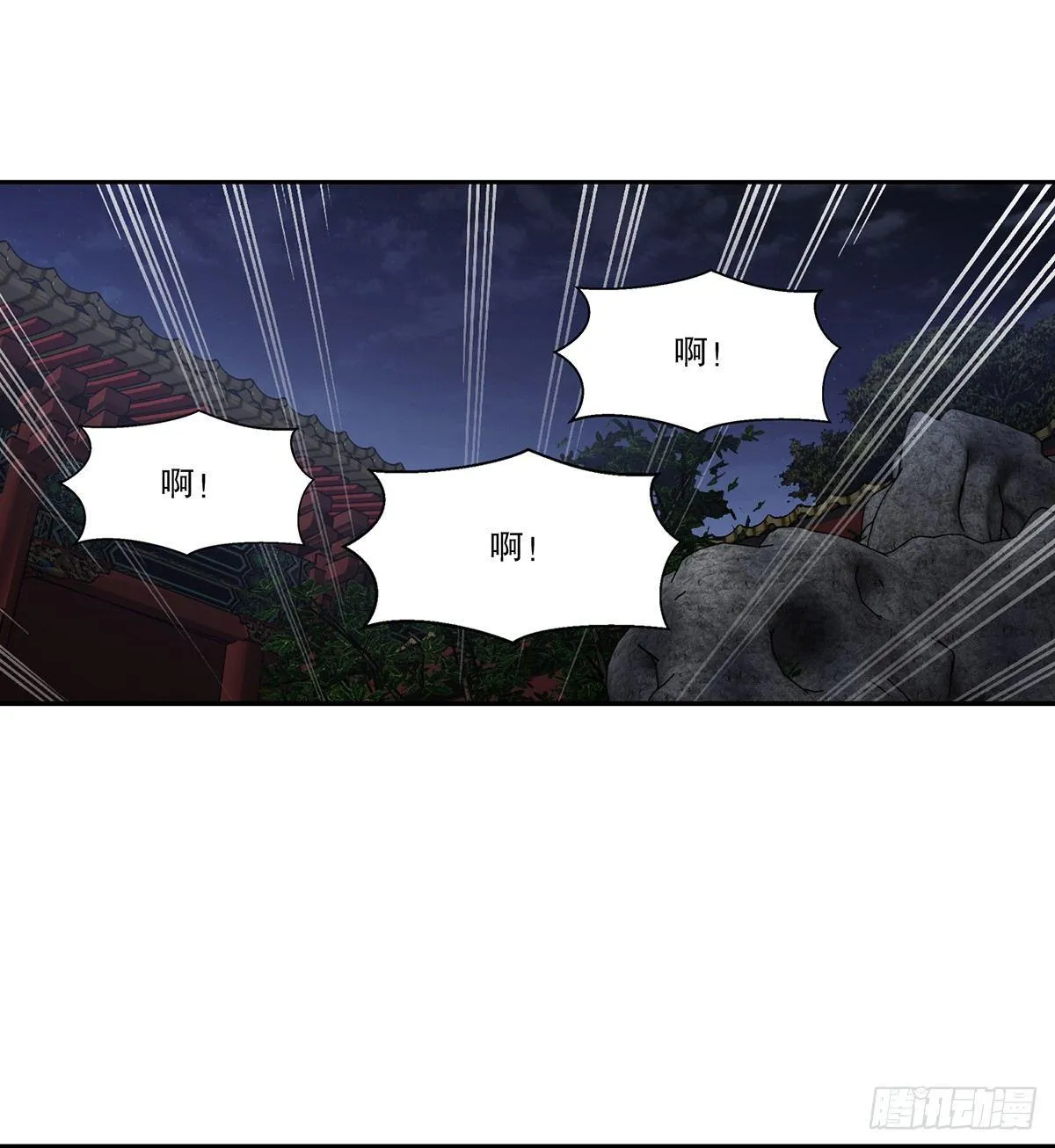 第七十三话 难道我小命不保？！ 第3页