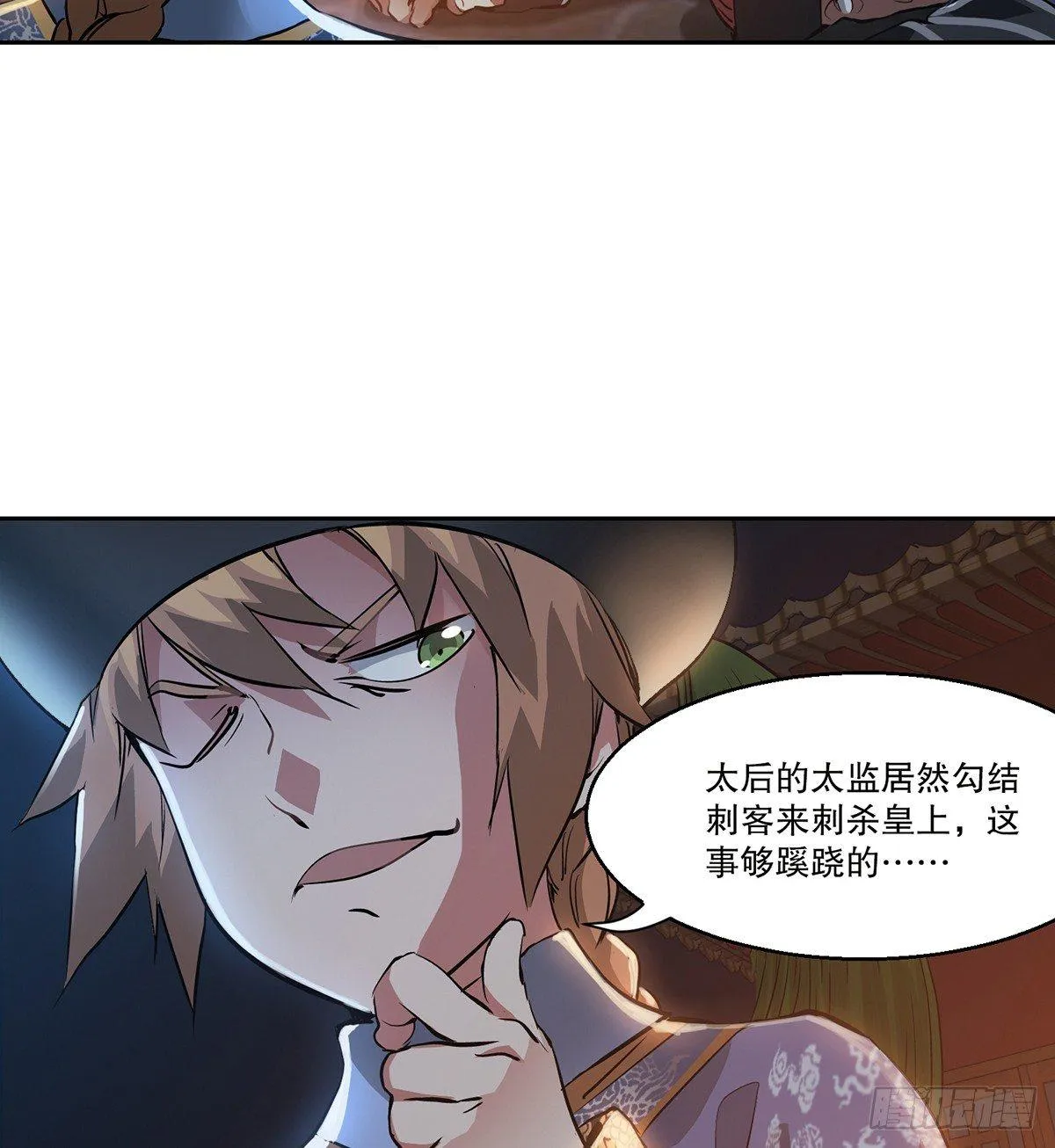 第七十三话 难道我小命不保？！ 第8页