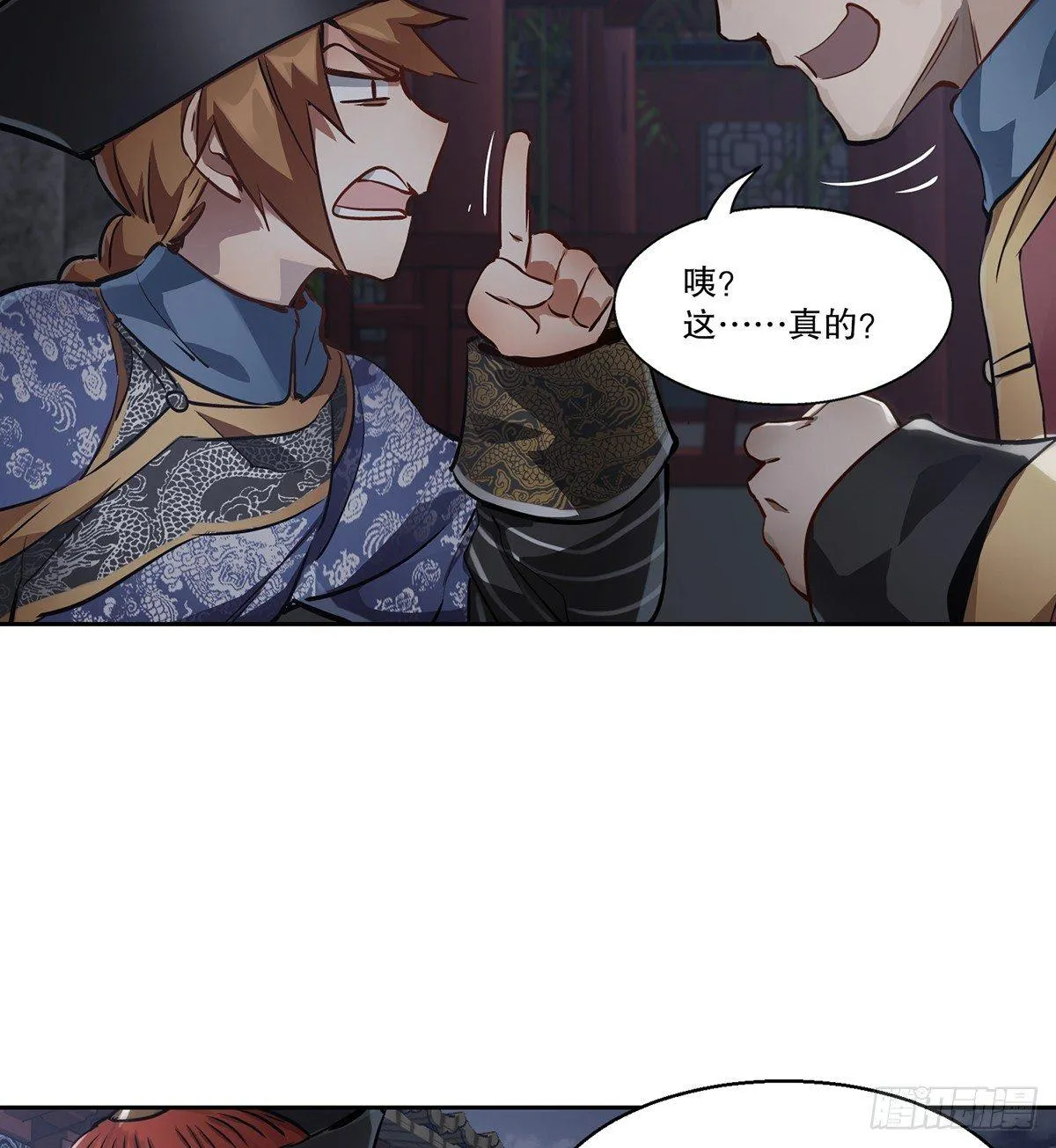 第七十三话 难道我小命不保？！ 第13页