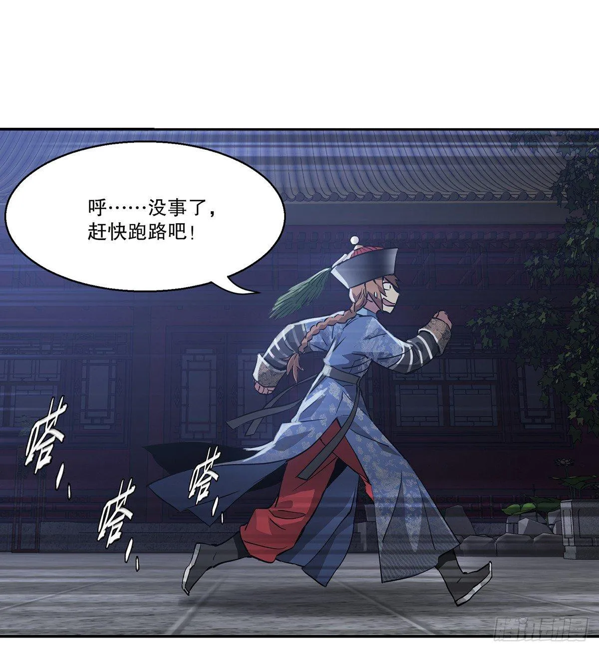 第七十三话 难道我小命不保？！ 第15页