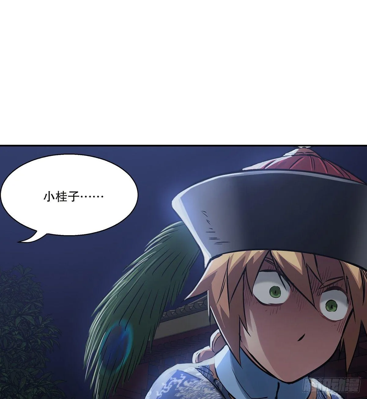 第七十三话 难道我小命不保？！ 第16页