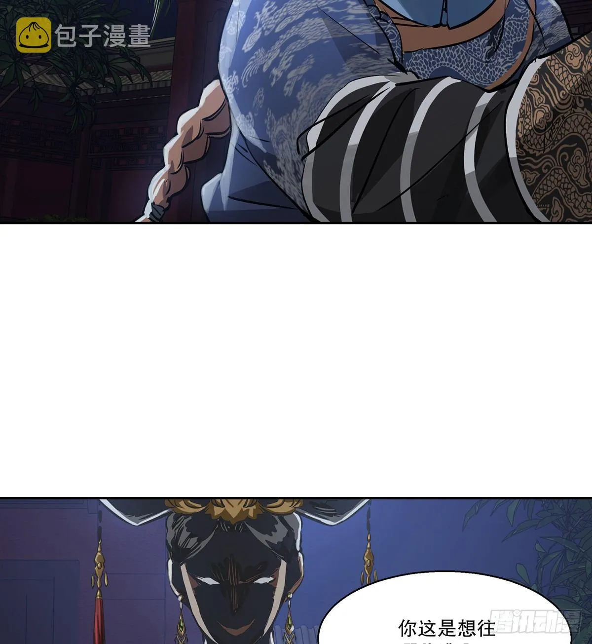 第七十三话 难道我小命不保？！ 第17页