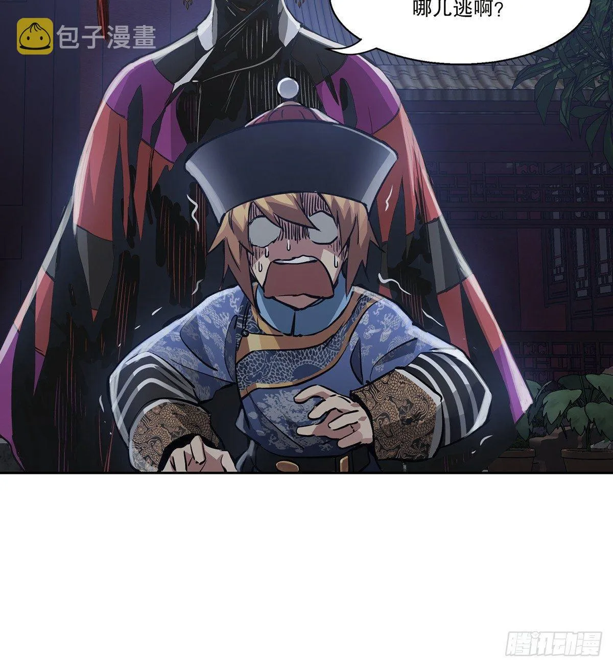 第七十三话 难道我小命不保？！ 第18页