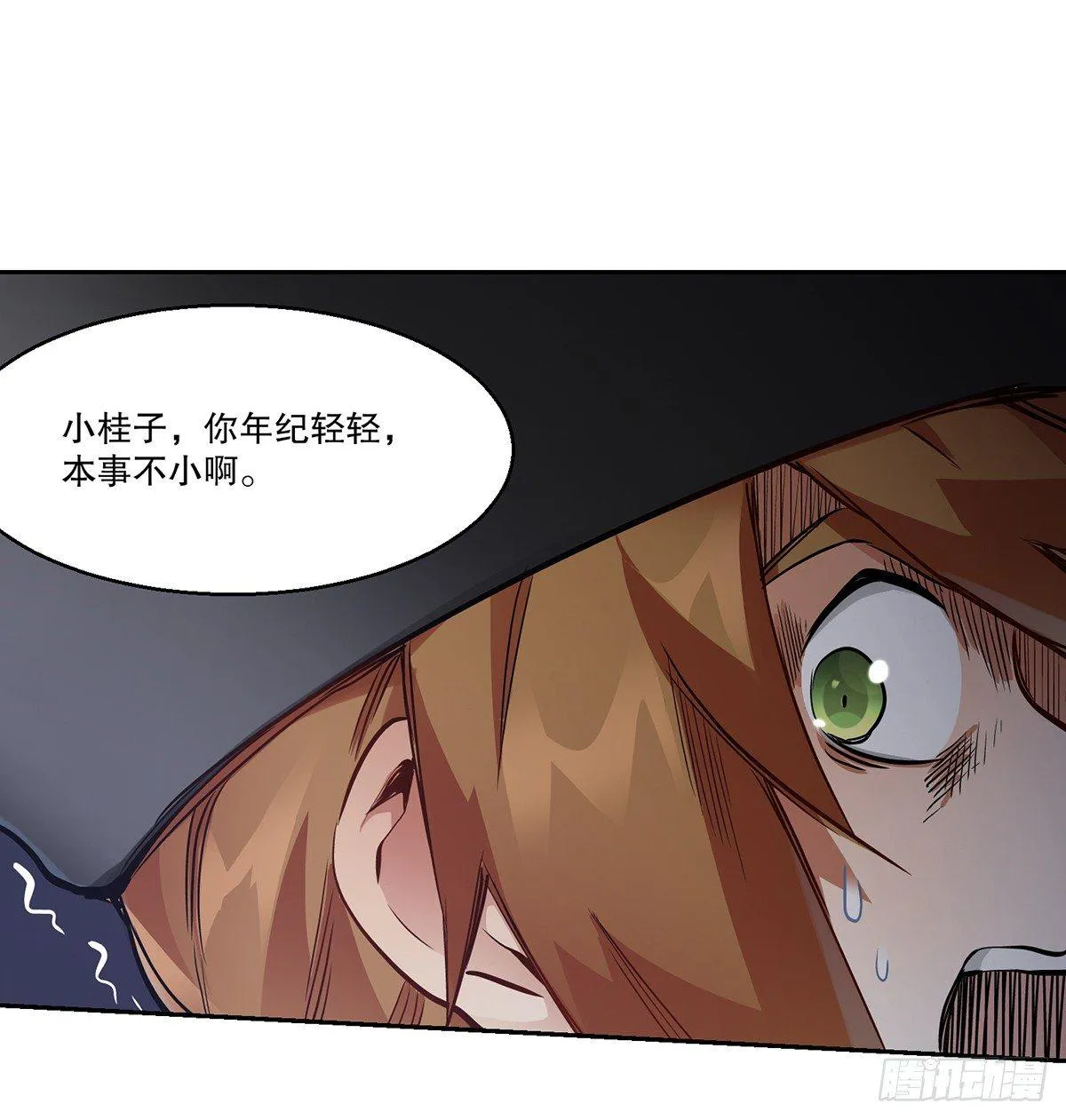 第七十三话 难道我小命不保？！ 第19页