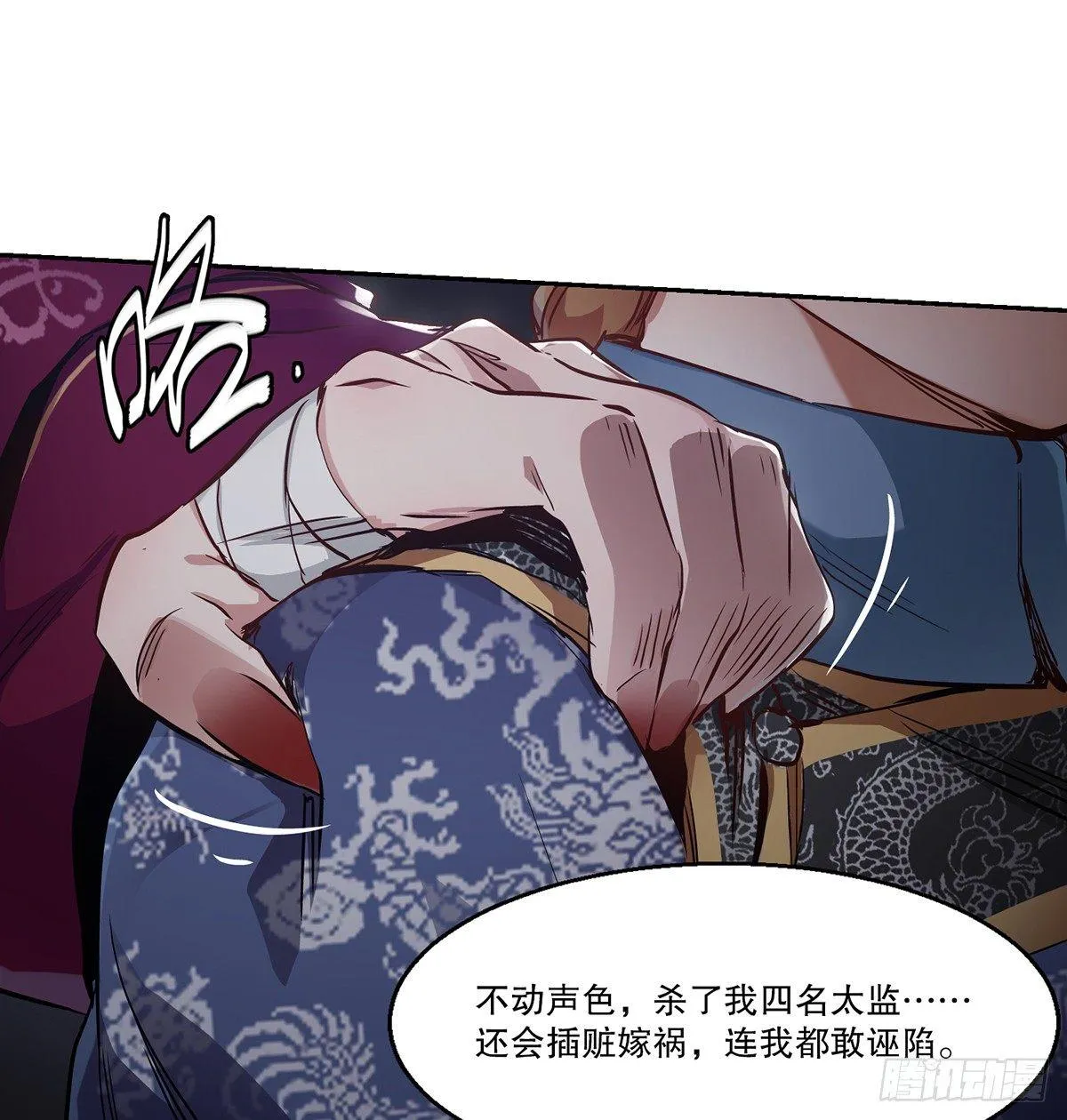 第七十三话 难道我小命不保？！ 第20页