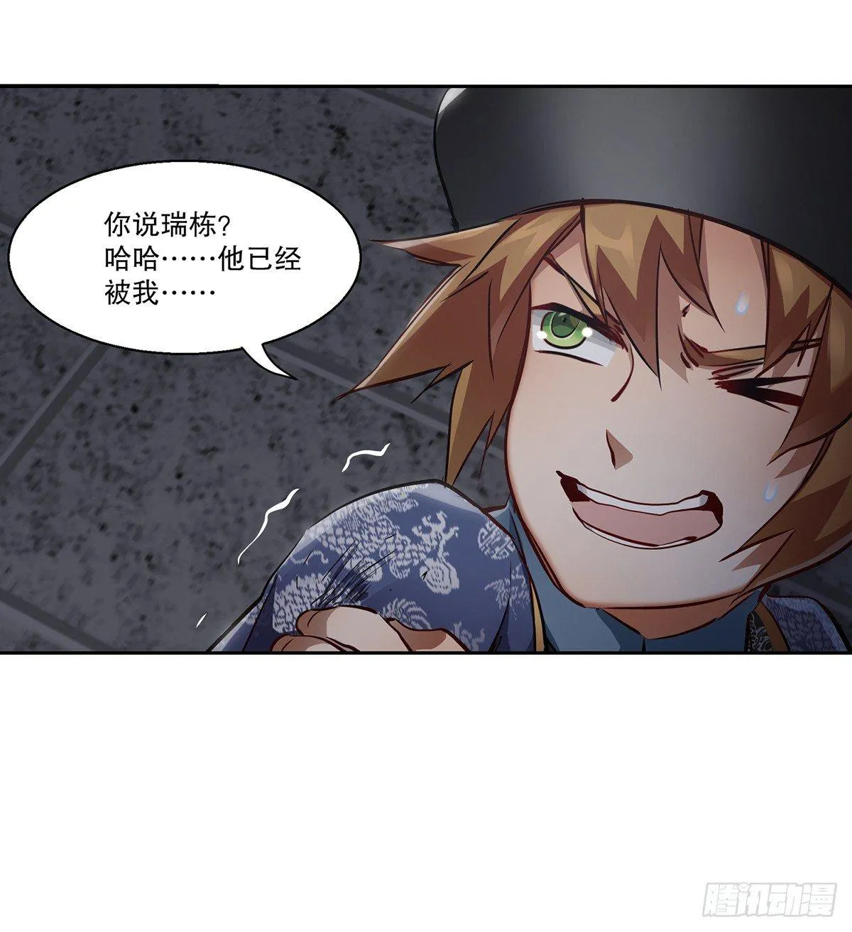 第七十三话 难道我小命不保？！ 第34页