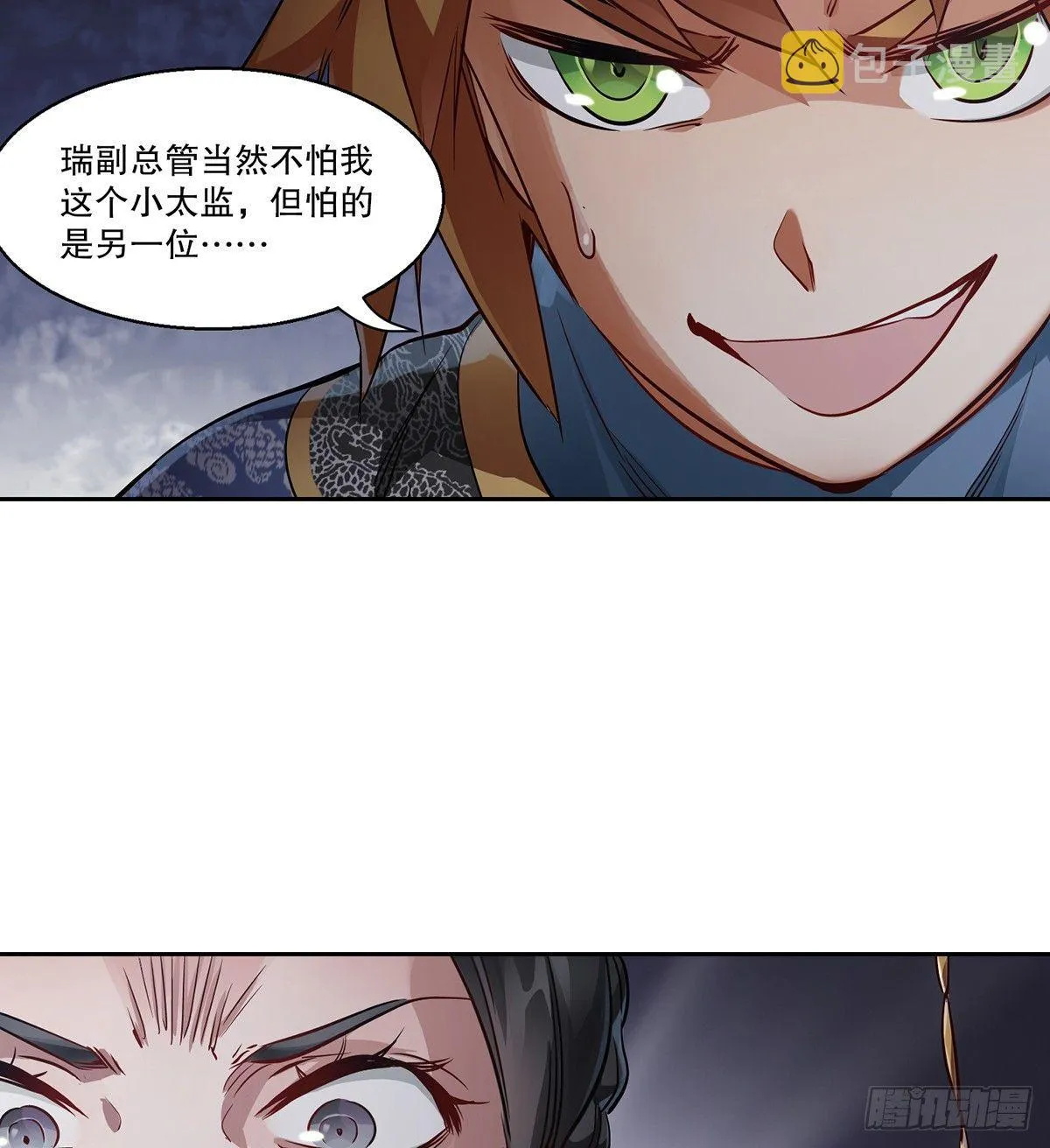 第七十三话 难道我小命不保？！ 第37页