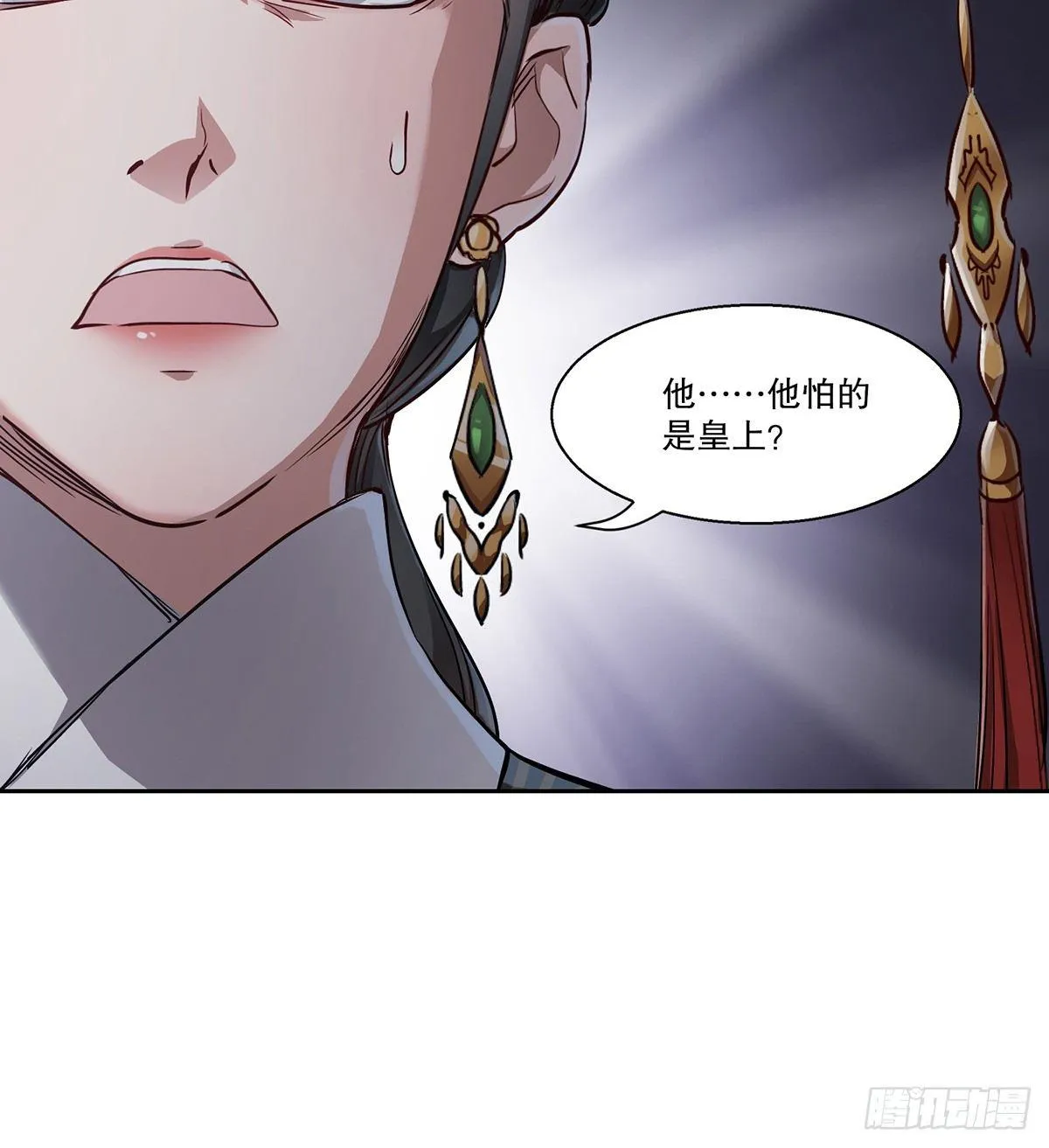 第七十三话 难道我小命不保？！ 第38页