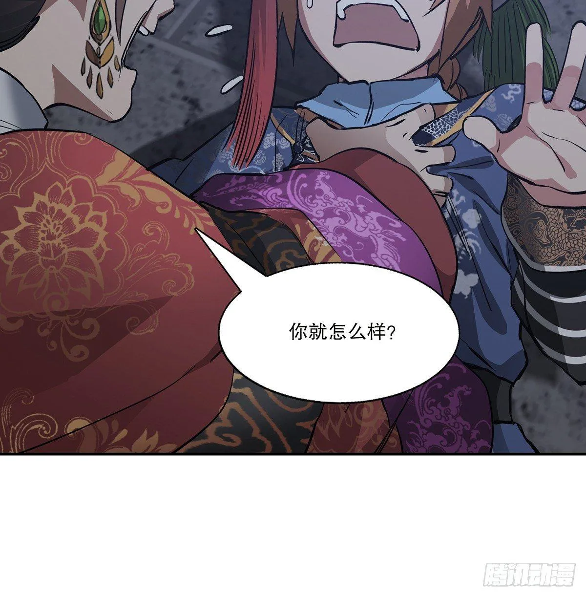 第七十四话 才出虎口，又入虎口 第9页