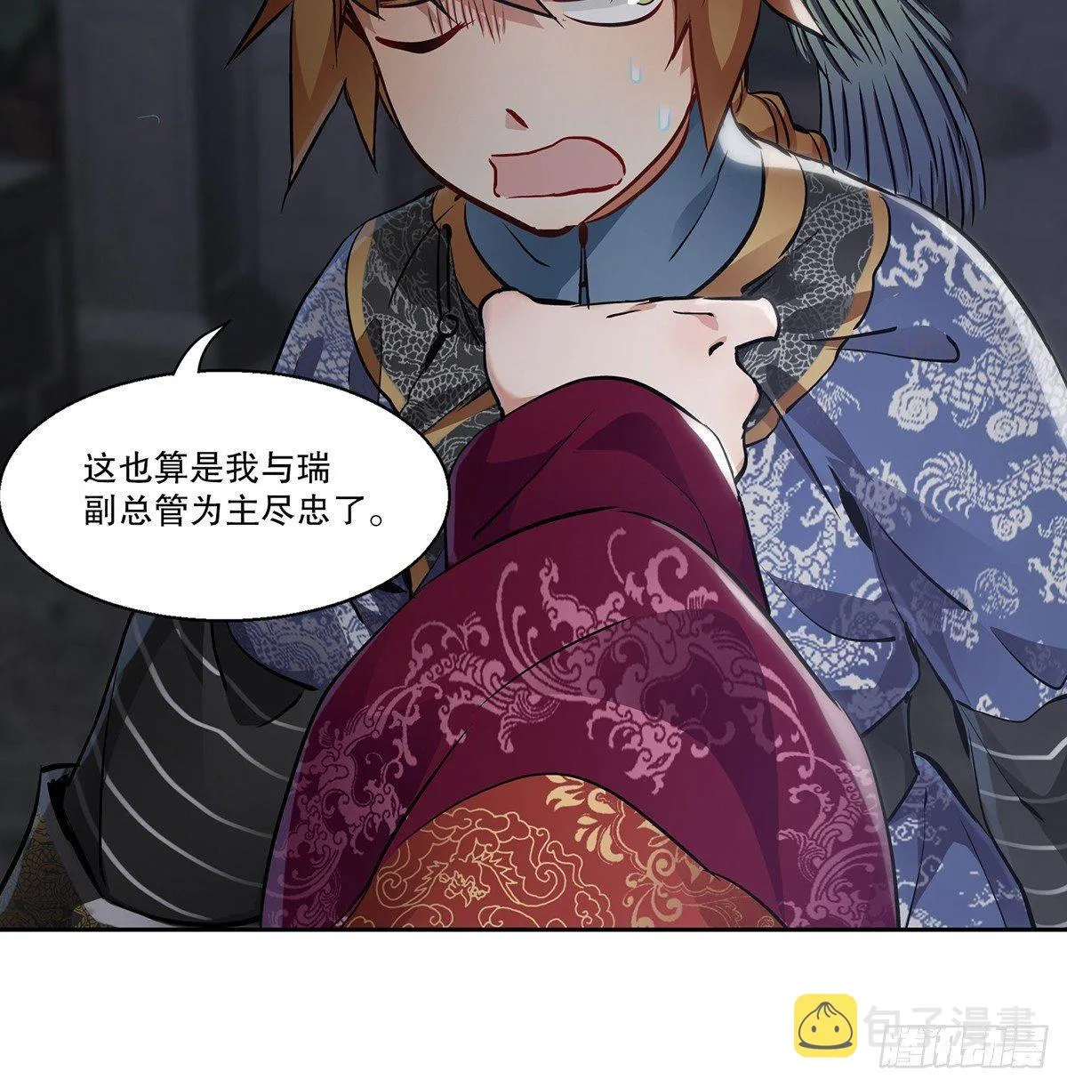 第七十四话 才出虎口，又入虎口 第14页