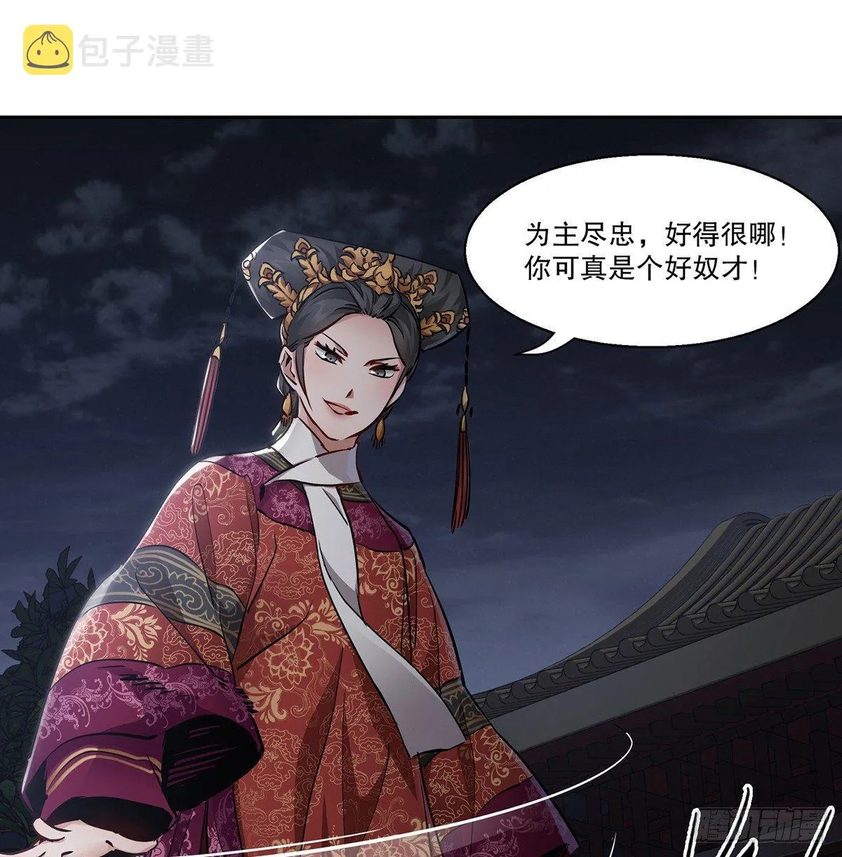 第七十四话 才出虎口，又入虎口 第15页