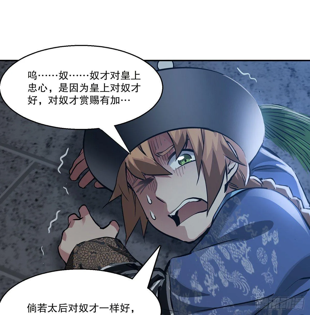 第七十四话 才出虎口，又入虎口 第17页