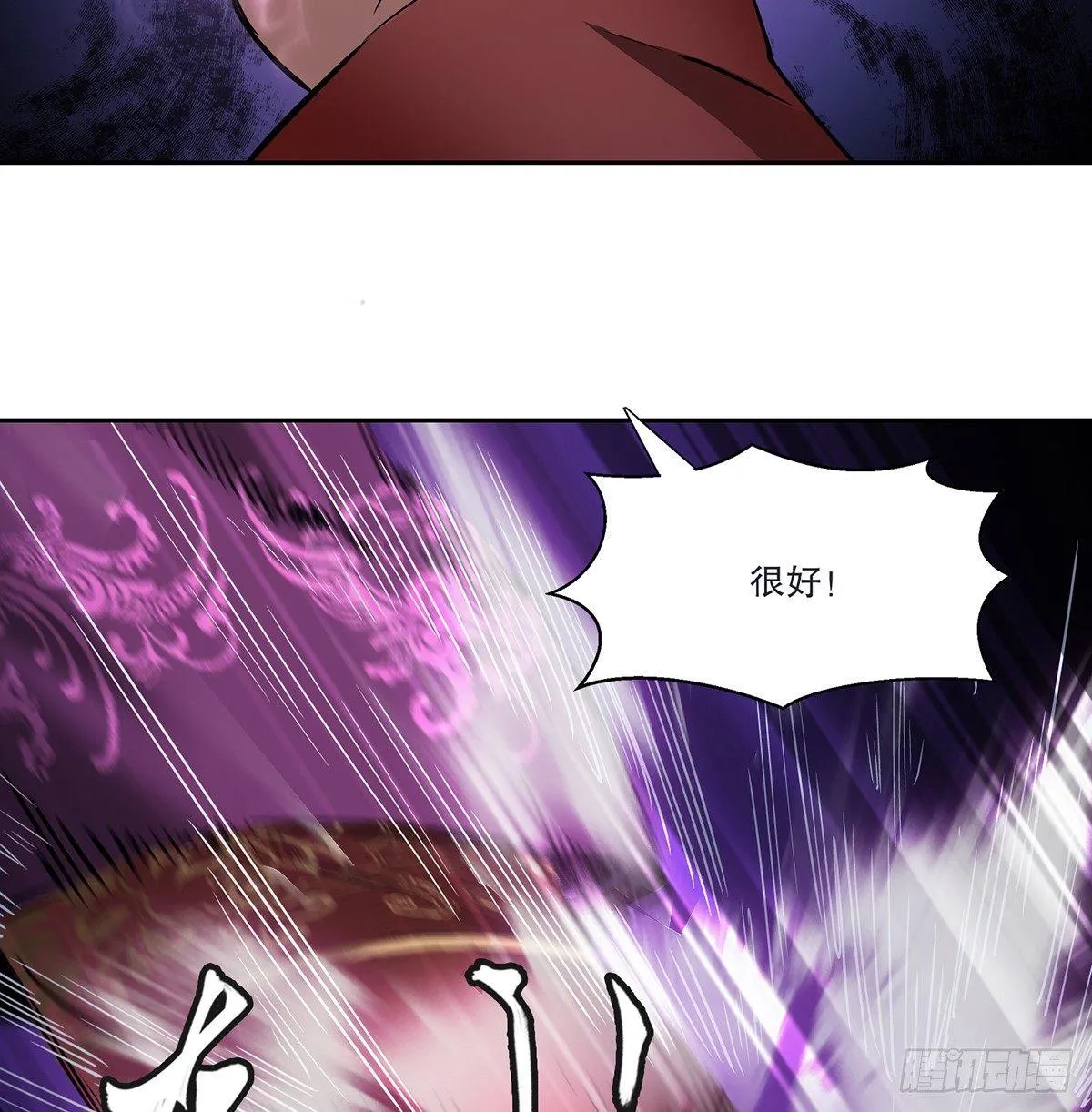 第七十四话 才出虎口，又入虎口 第25页