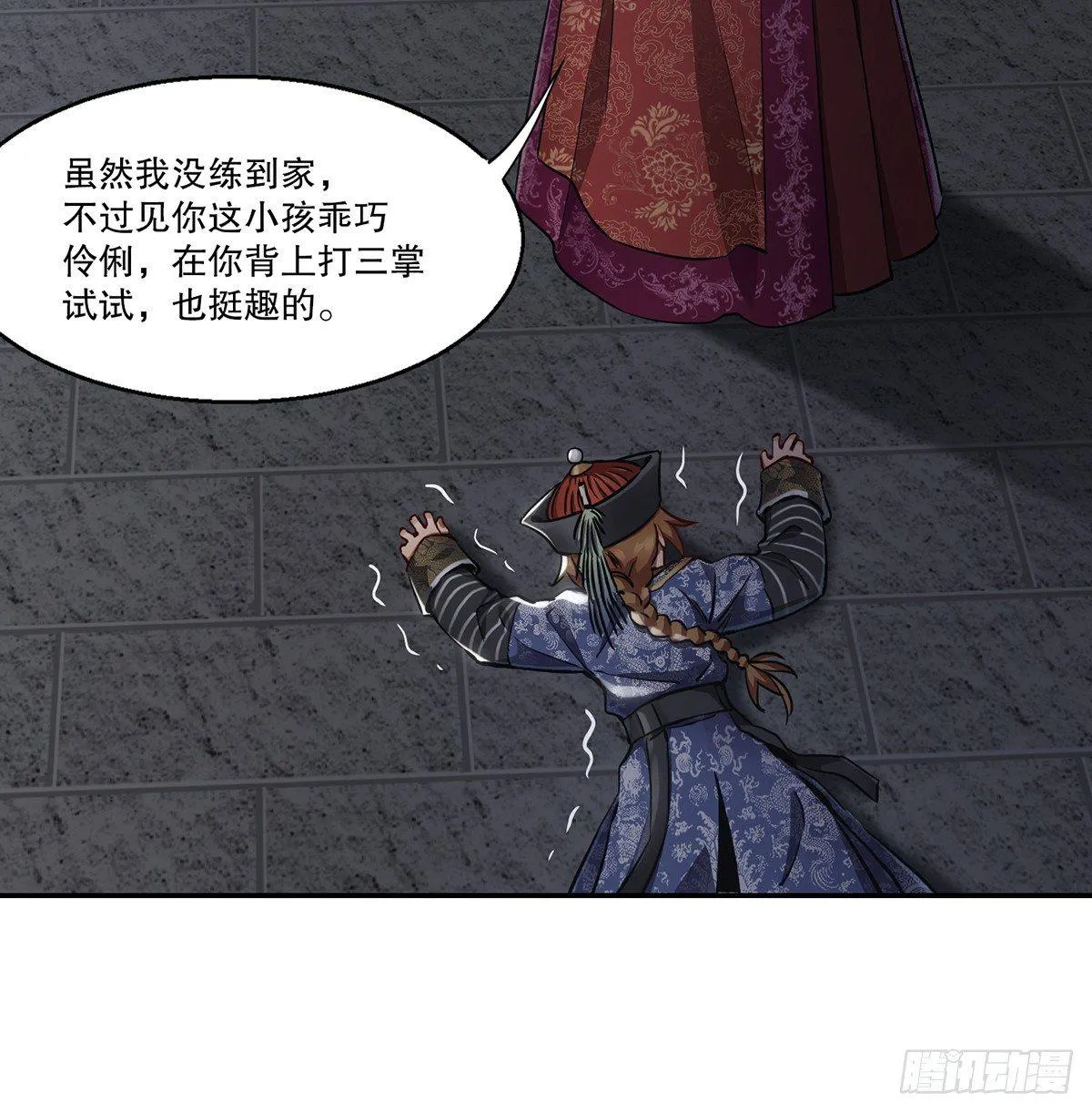 第七十四话 才出虎口，又入虎口 第32页