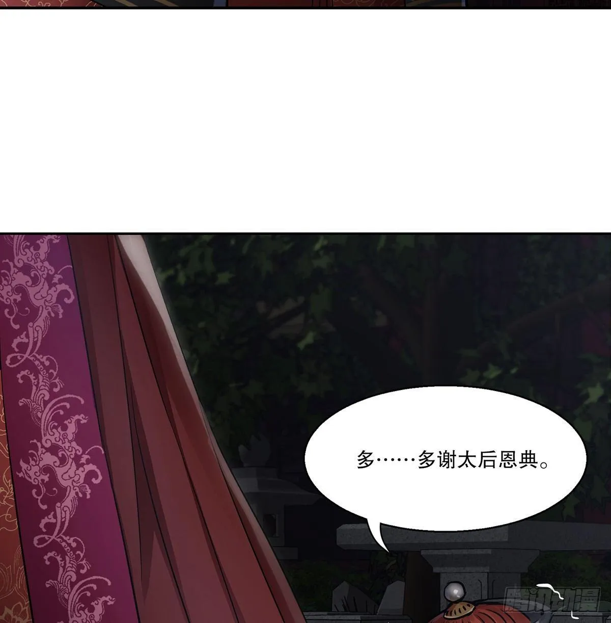 第七十四话 才出虎口，又入虎口 第36页