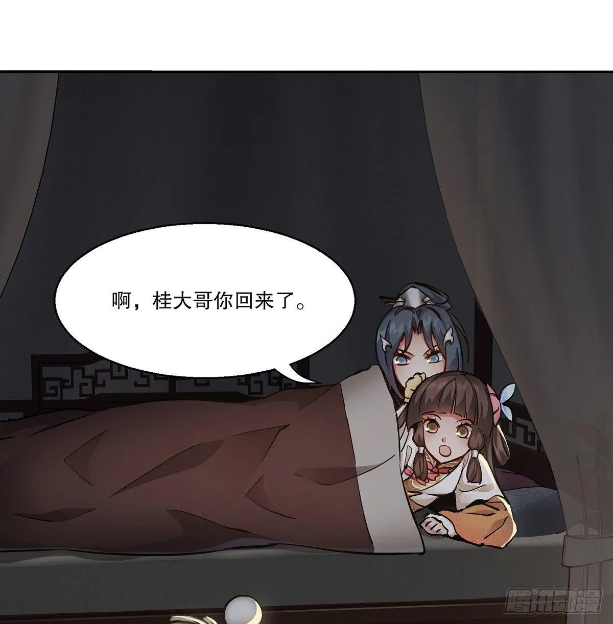 第七十四话 才出虎口，又入虎口 第43页