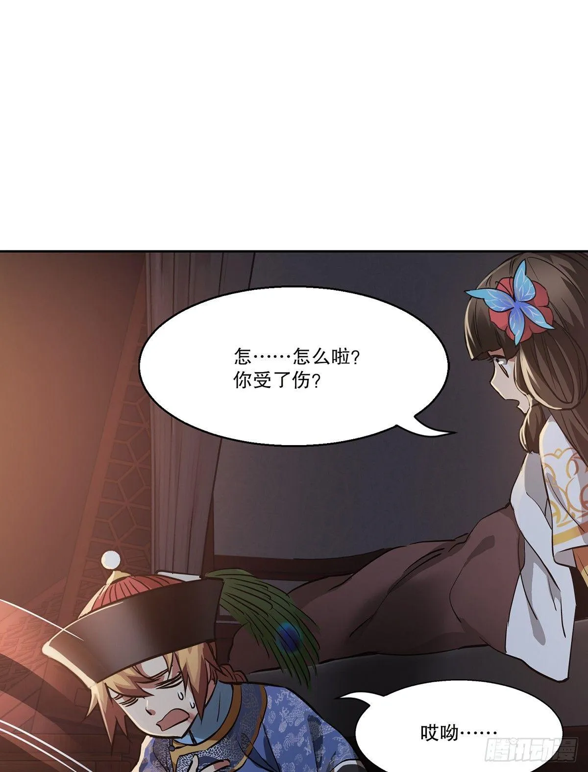 第七十四话 才出虎口，又入虎口 第45页