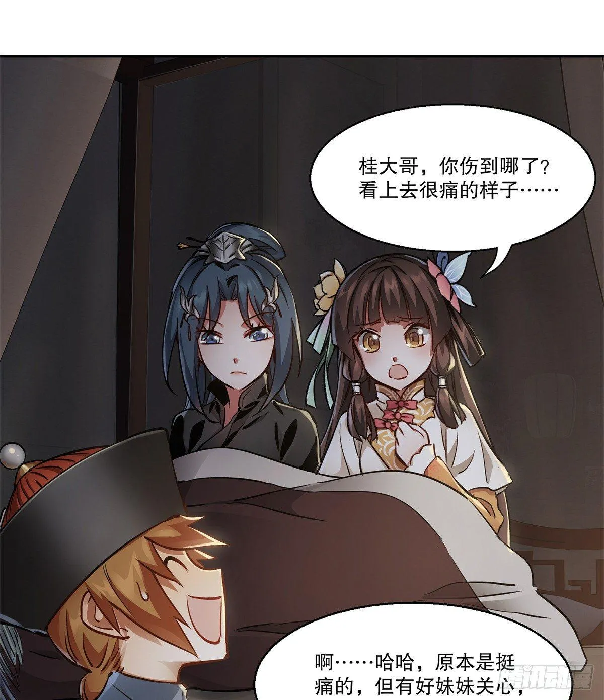 第七十五话 小命难保咯 第3页