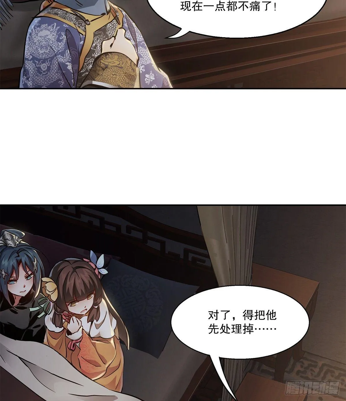 第七十五话 小命难保咯 第4页