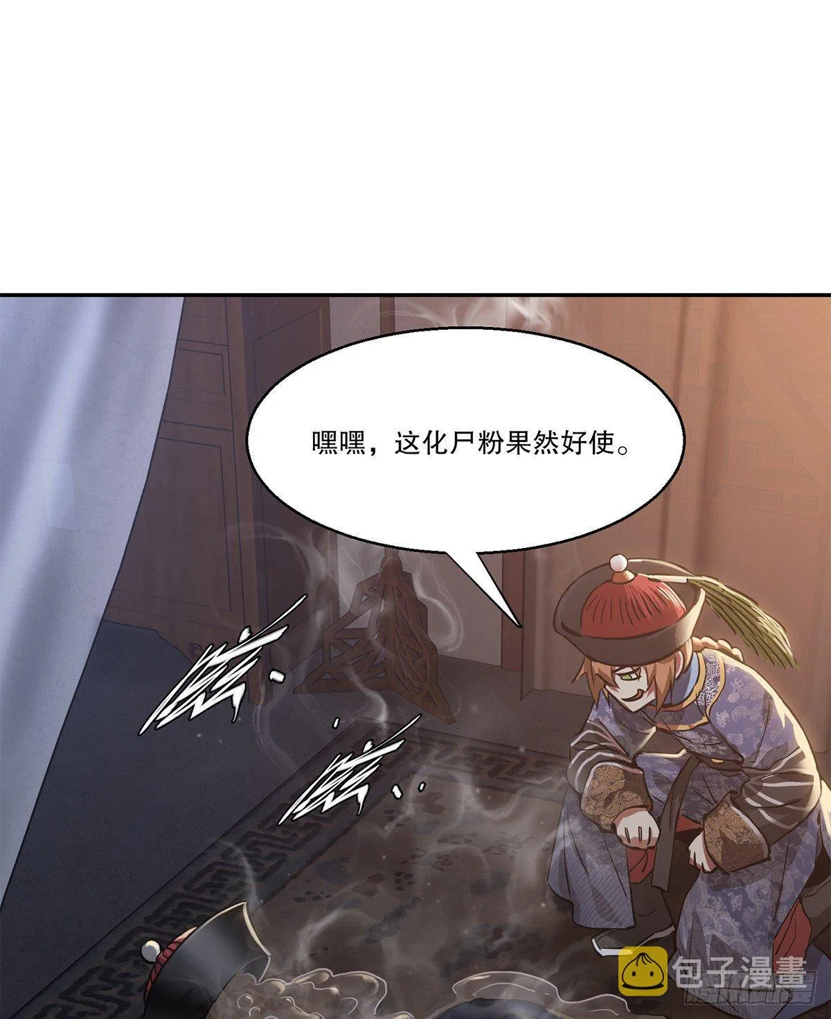 第七十五话 小命难保咯 第15页