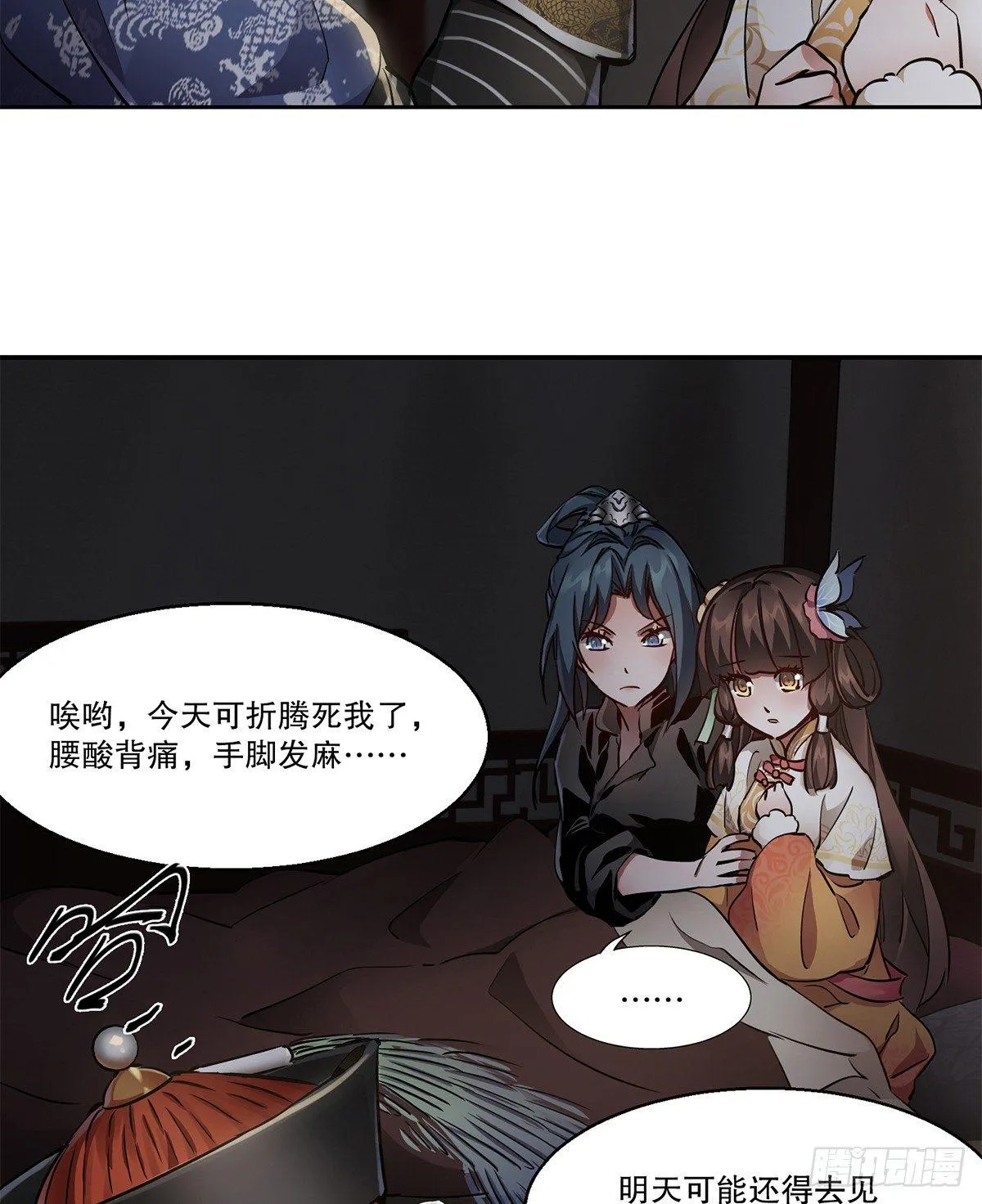 第七十五话 小命难保咯 第19页