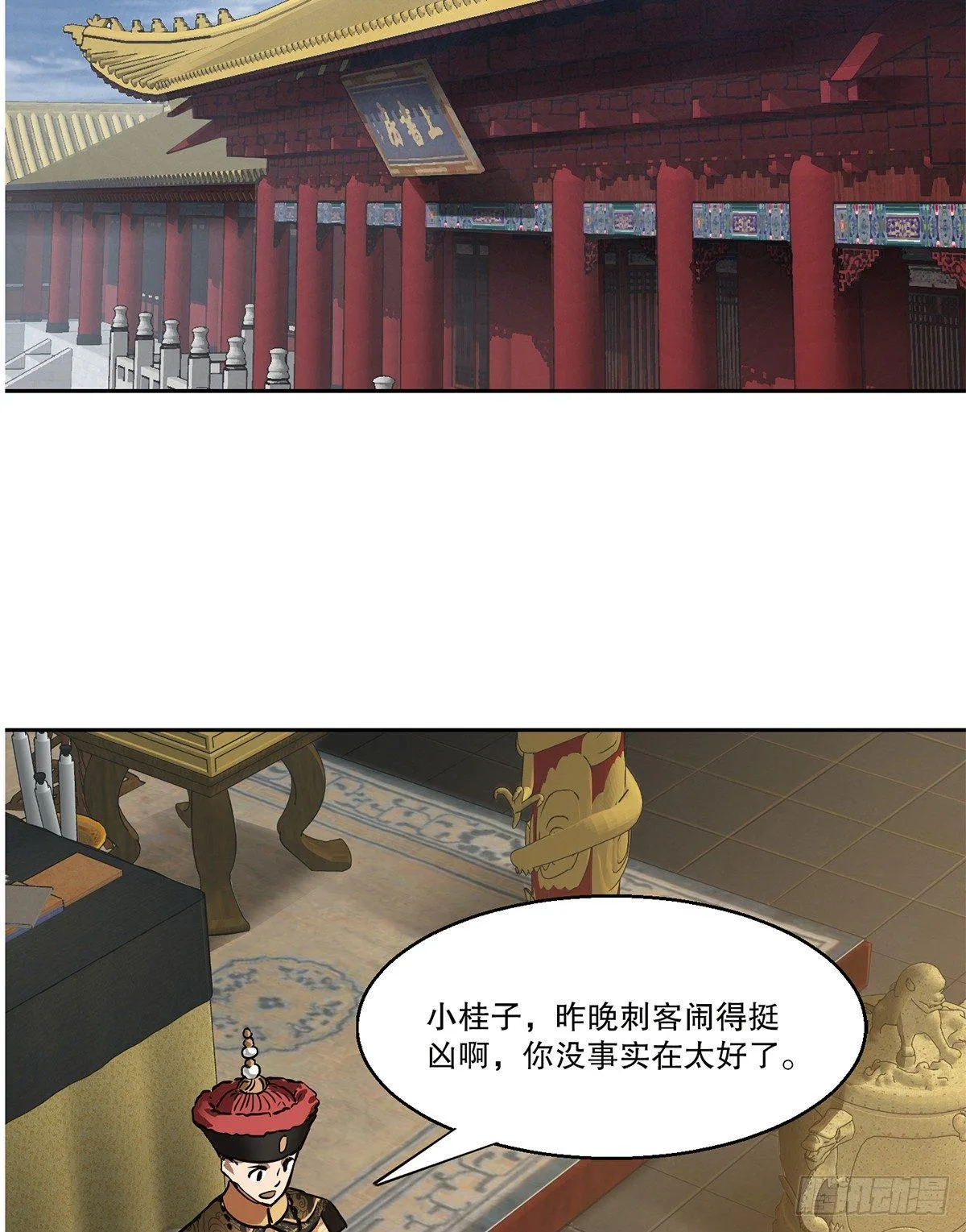 第七十五话 小命难保咯 第22页
