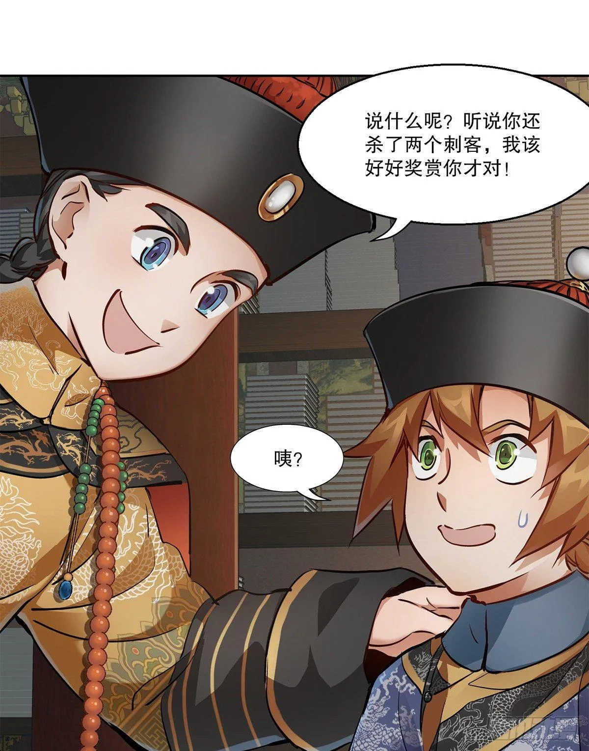 第七十五话 小命难保咯 第24页