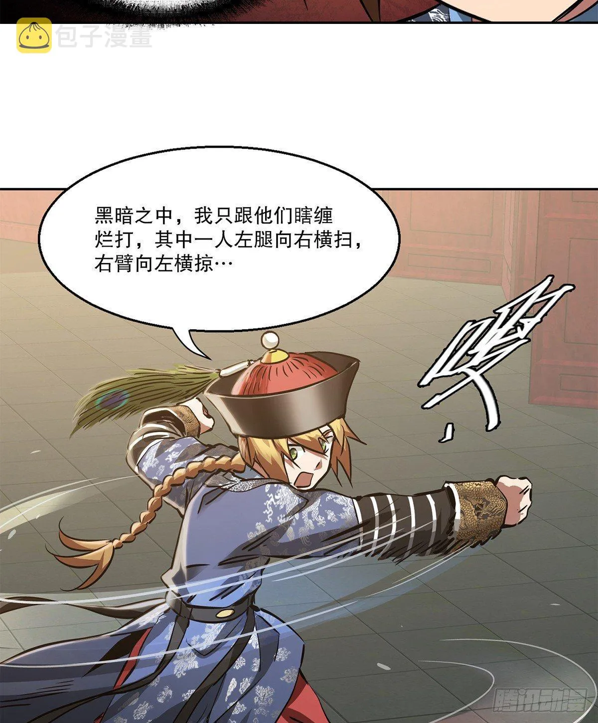 第七十五话 小命难保咯 第28页