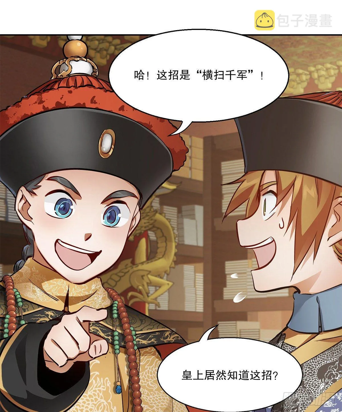 第七十五话 小命难保咯 第30页