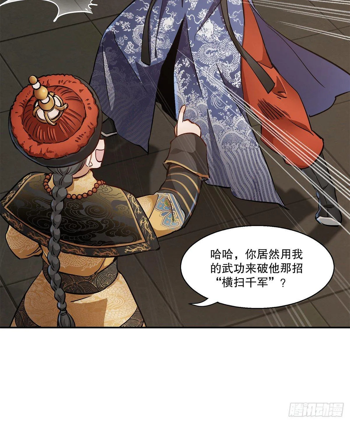 第七十五话 小命难保咯 第32页