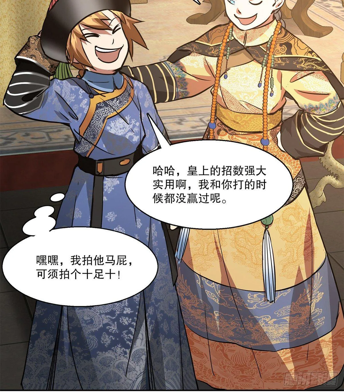 第七十五话 小命难保咯 第35页