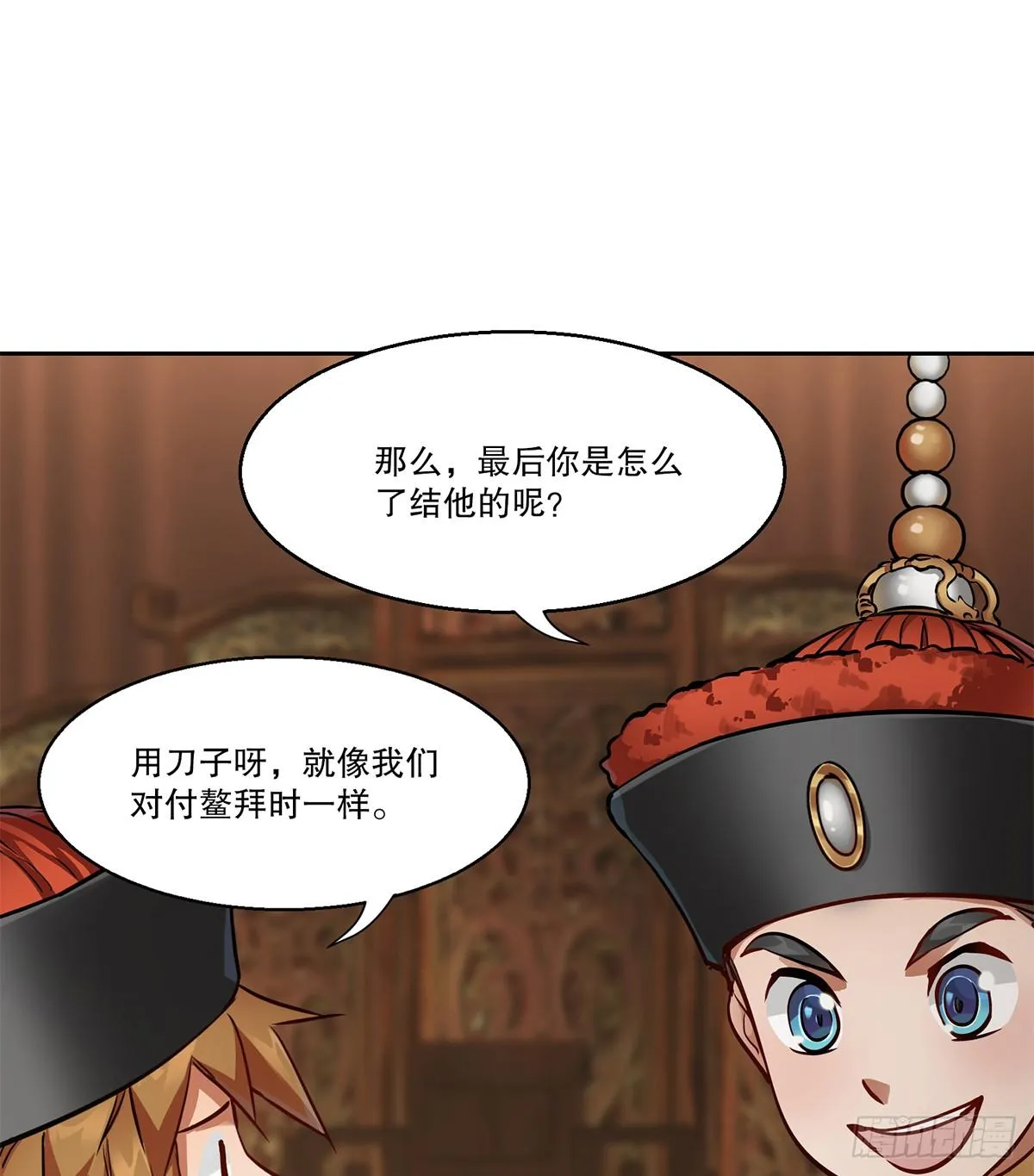 第七十五话 小命难保咯 第36页
