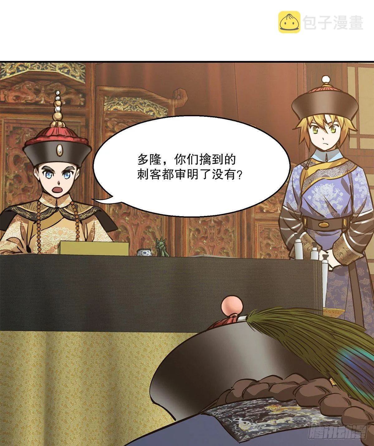第七十六话 大敲竹杠 第6页