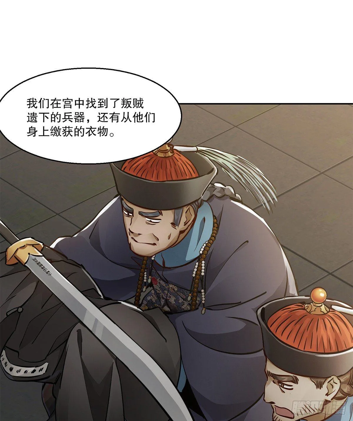 第七十六话 大敲竹杠 第9页