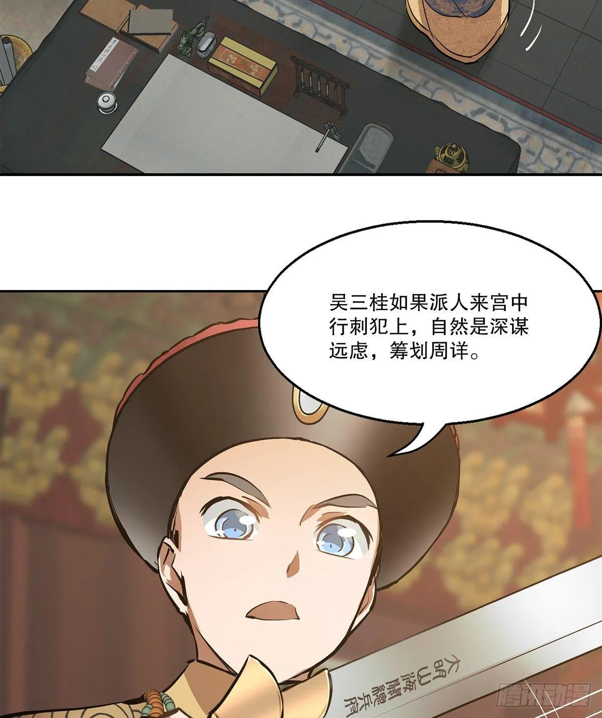 第七十六话 大敲竹杠 第13页