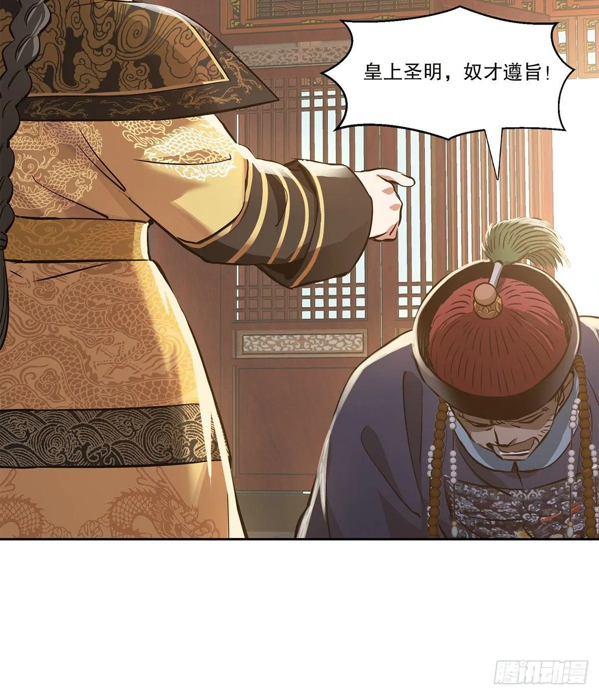 第七十六话 大敲竹杠 第20页