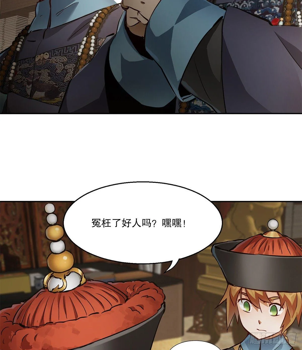 第七十六话 大敲竹杠 第22页