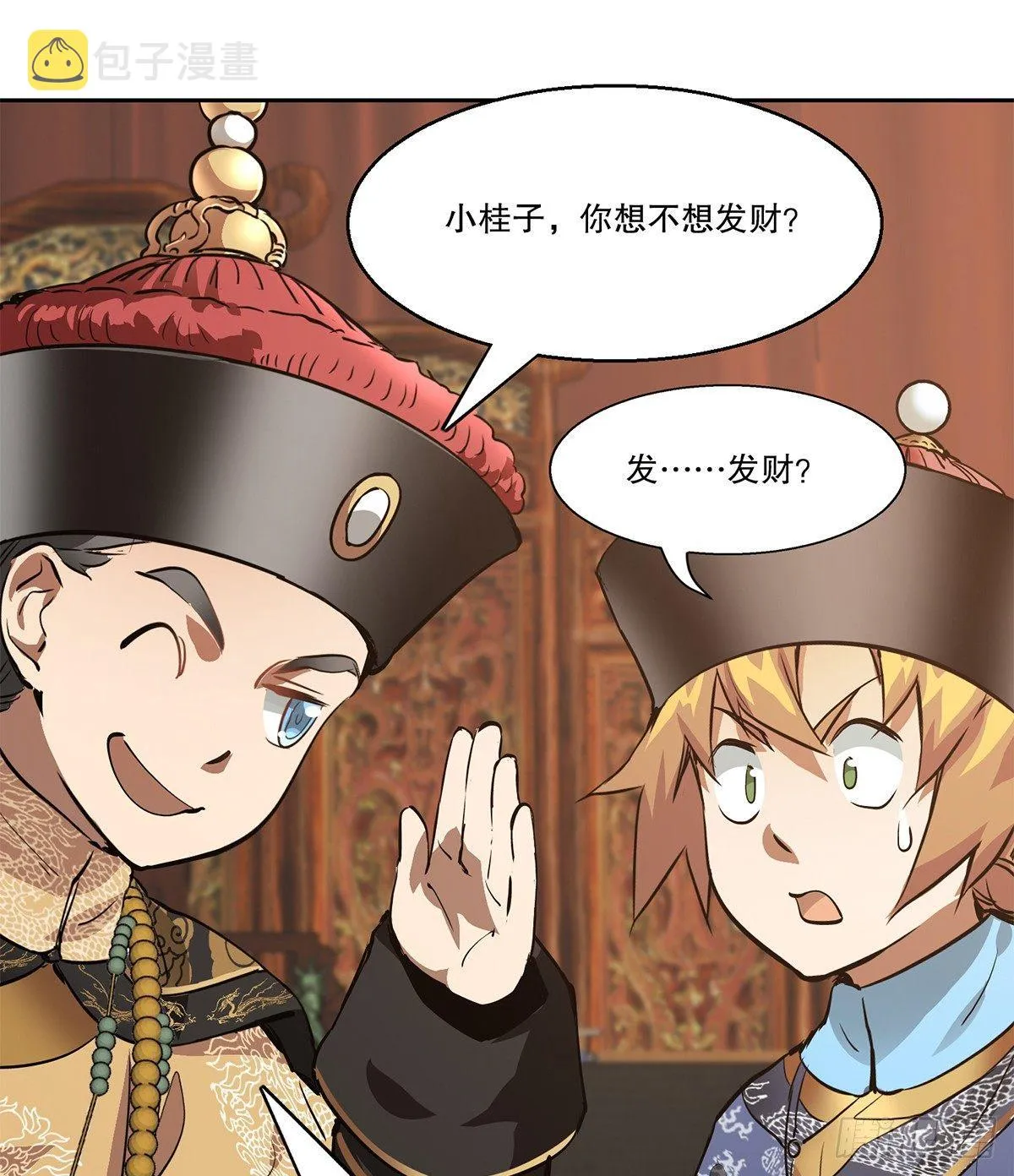 第七十六话 大敲竹杠 第24页
