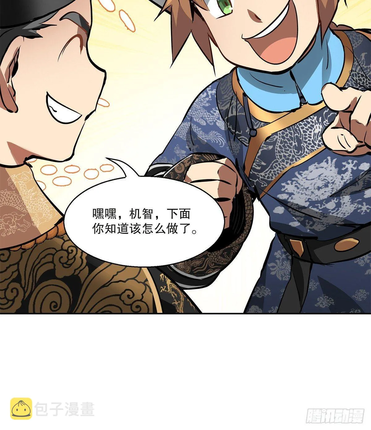 第七十六话 大敲竹杠 第26页