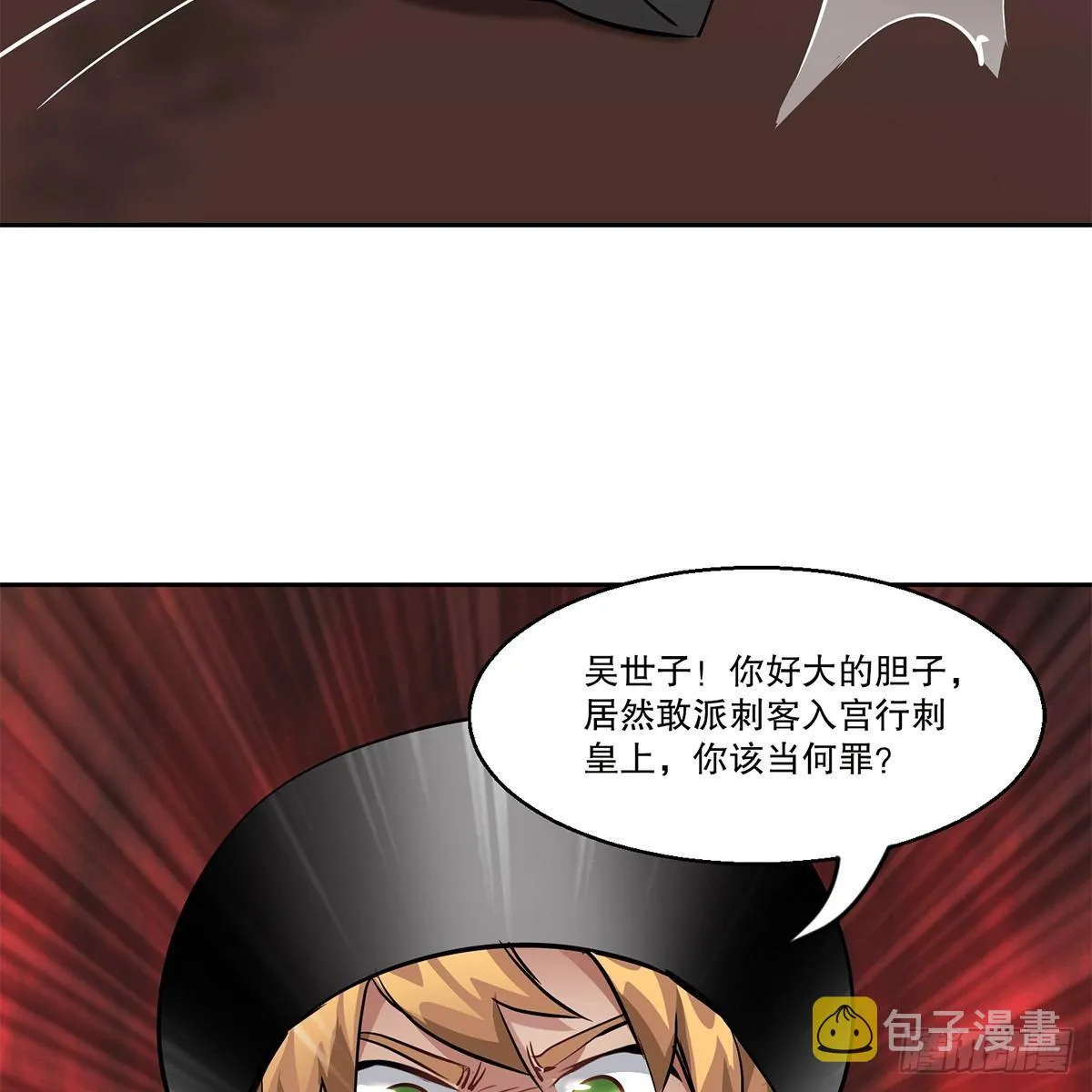 第七十八话 看主人打狗 第6页