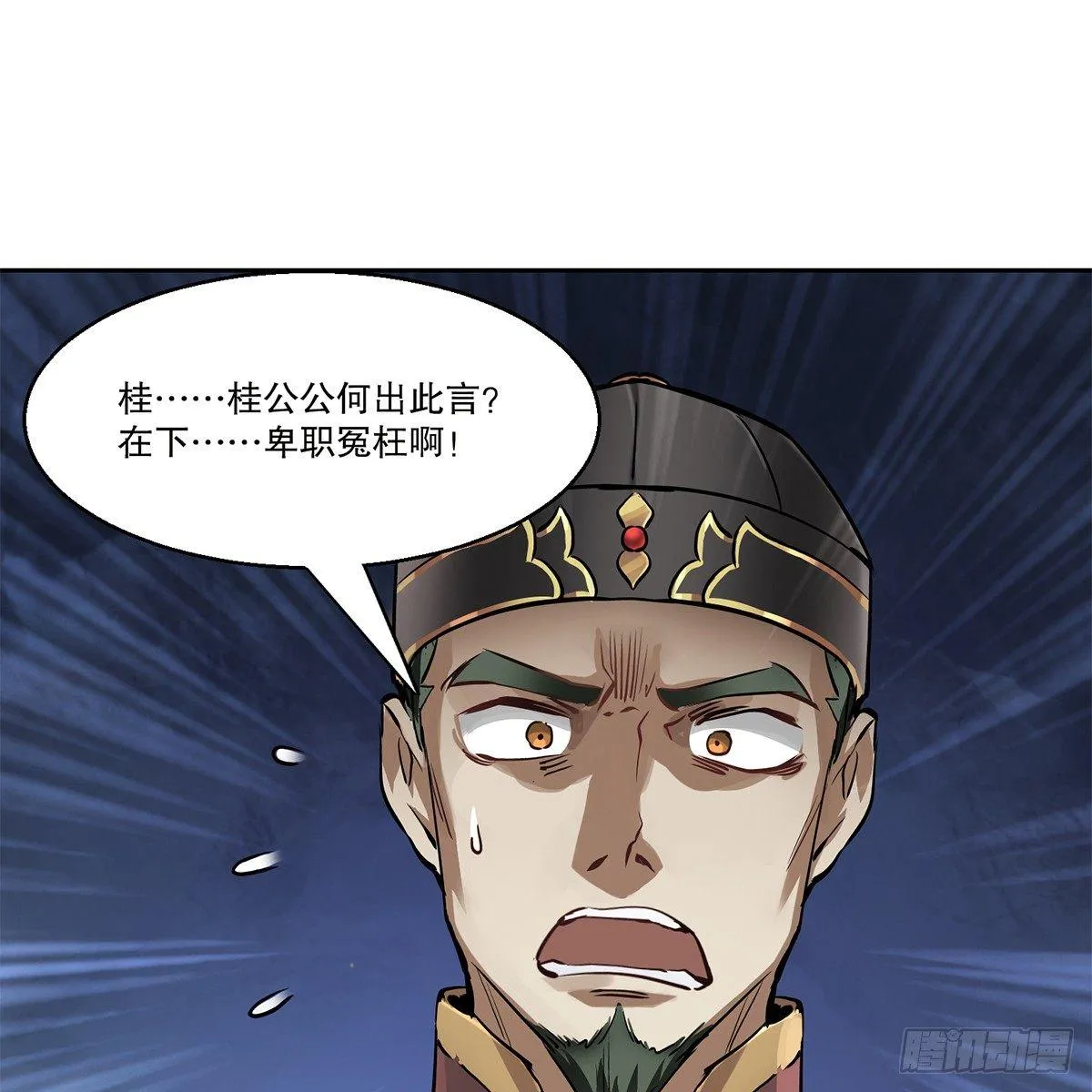 第七十八话 看主人打狗 第8页