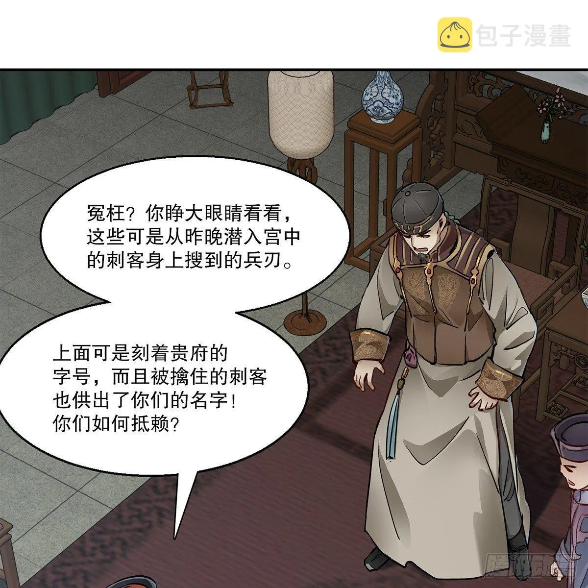 第七十八话 看主人打狗 第10页