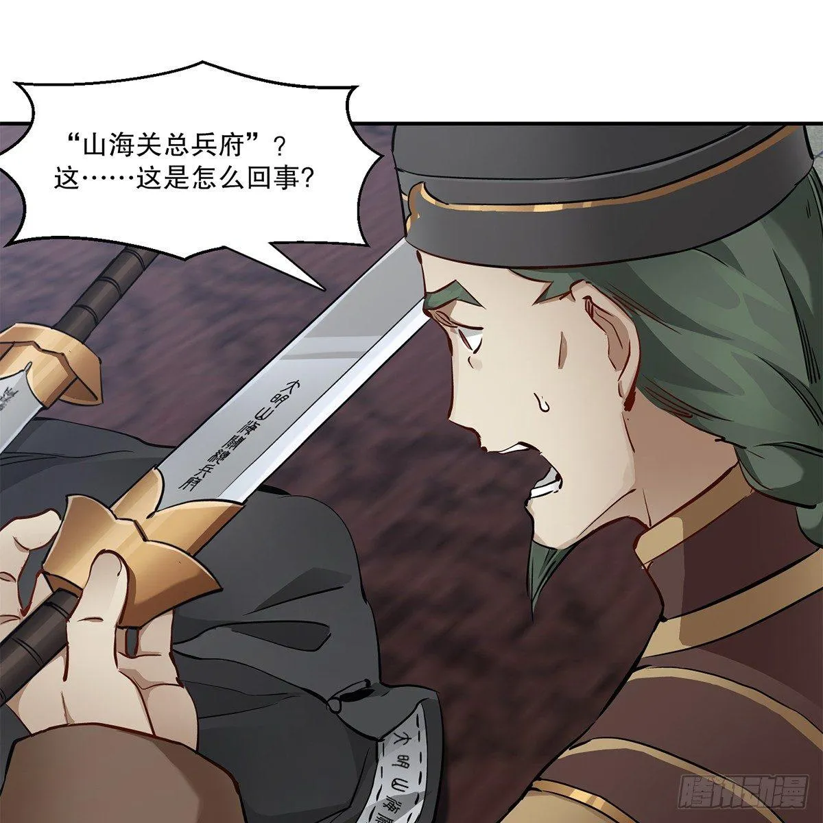 第七十八话 看主人打狗 第12页