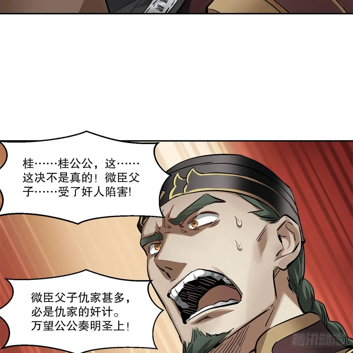第七十八话 看主人打狗 第13页