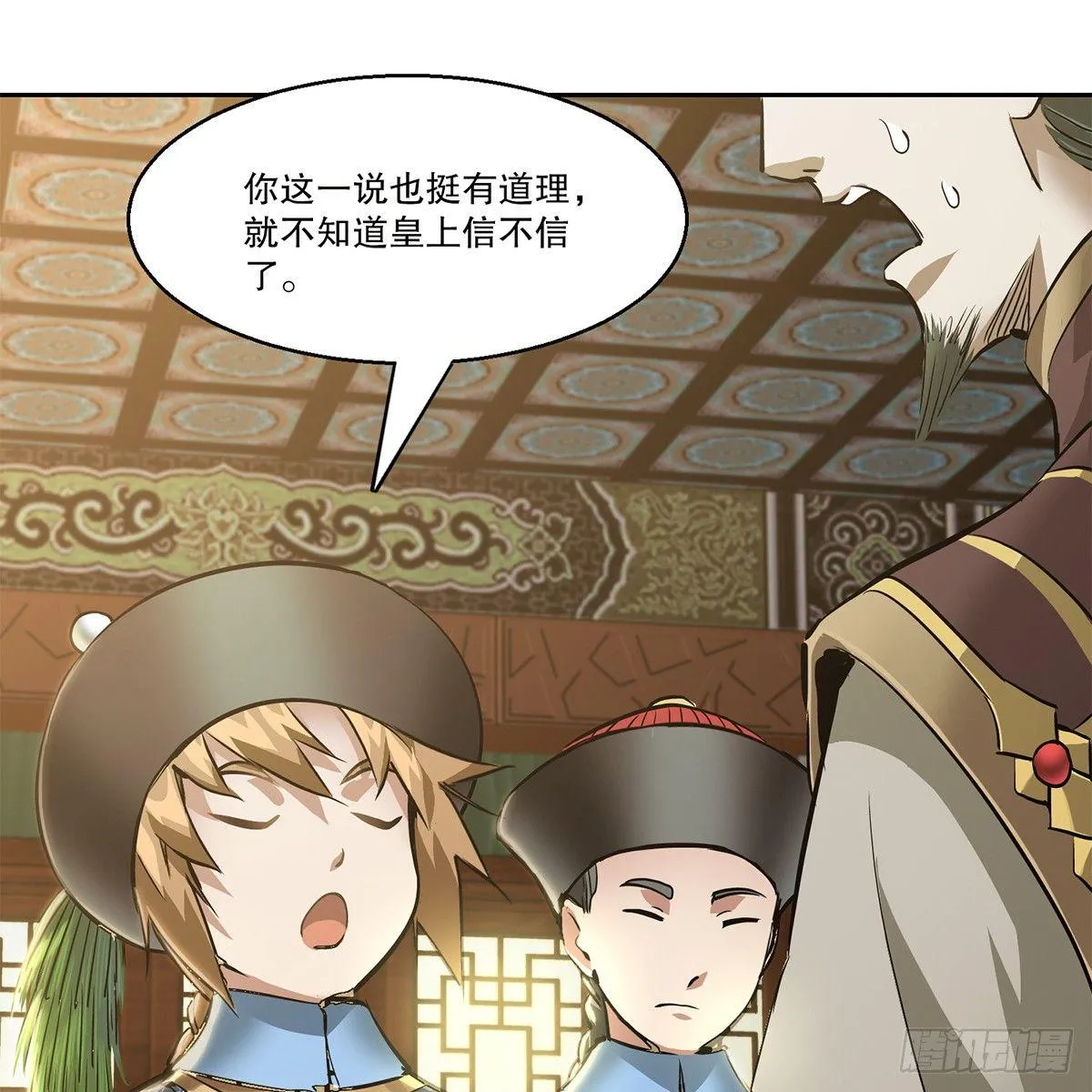 第七十八话 看主人打狗 第15页