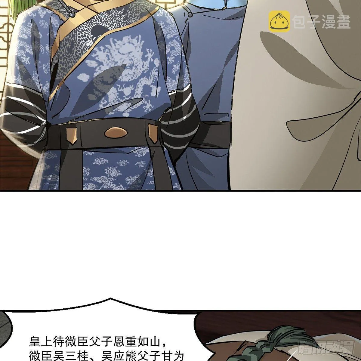 第七十八话 看主人打狗 第16页