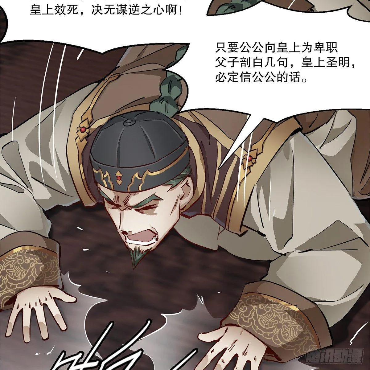 第七十八话 看主人打狗 第17页