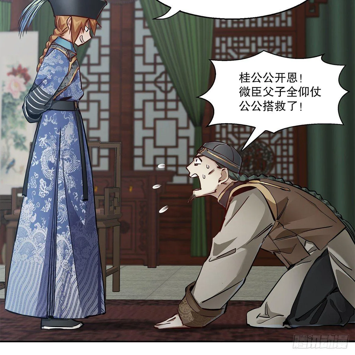 第七十八话 看主人打狗 第19页