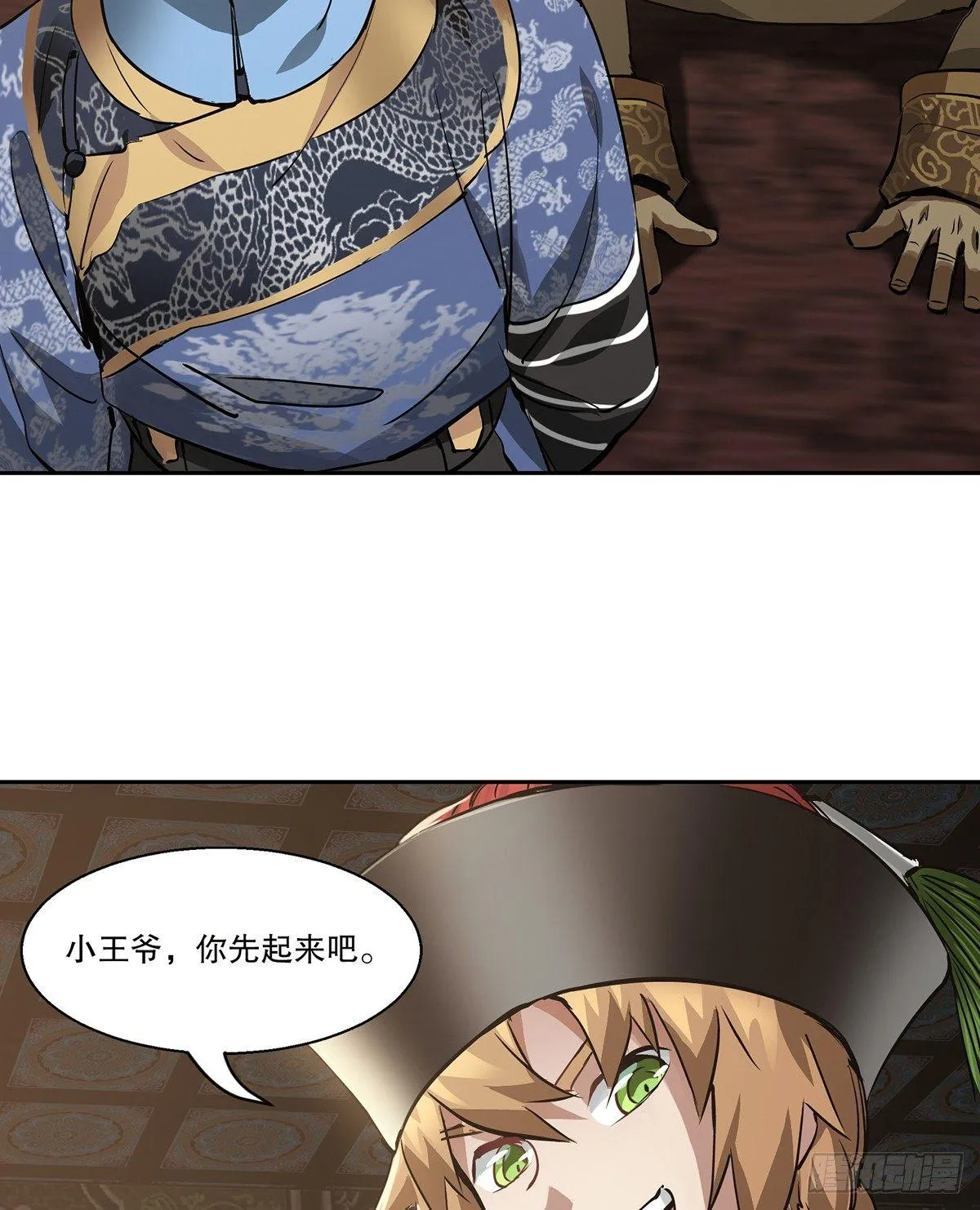 第七十八话 看主人打狗 第21页