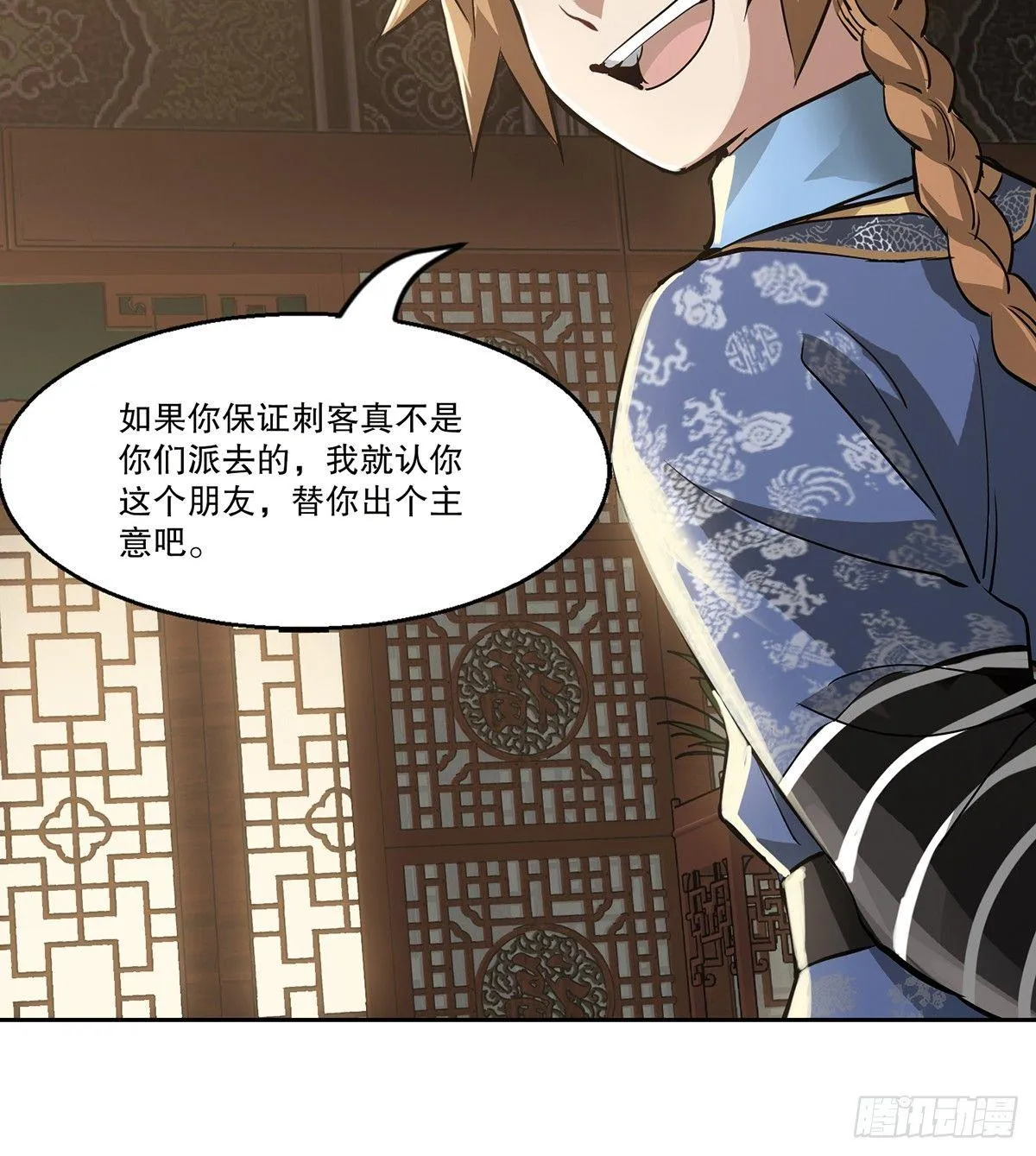 第七十八话 看主人打狗 第22页